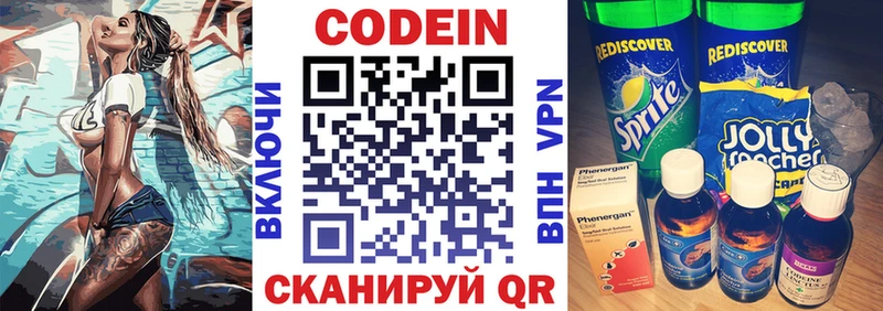 Кодеиновый сироп Lean напиток Lean (лин)  наркота  Кологрив 