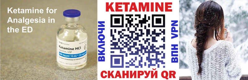 Кетамин ketamine  Кологрив 