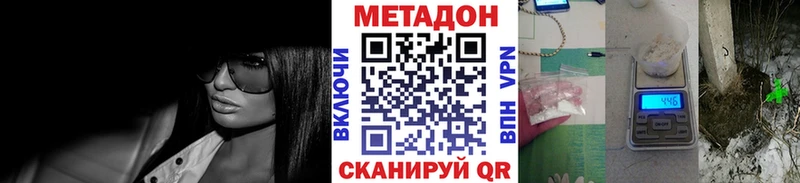 Метадон белоснежный  купить закладку  мориарти какой сайт  Кологрив 